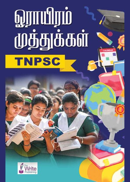 ஓராயிரம் முத்துக்கள்